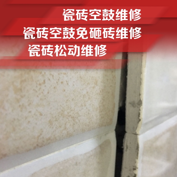 望都瓷砖空鼓维修公司分享瓷砖胶薄贴法的具体操作步骤
